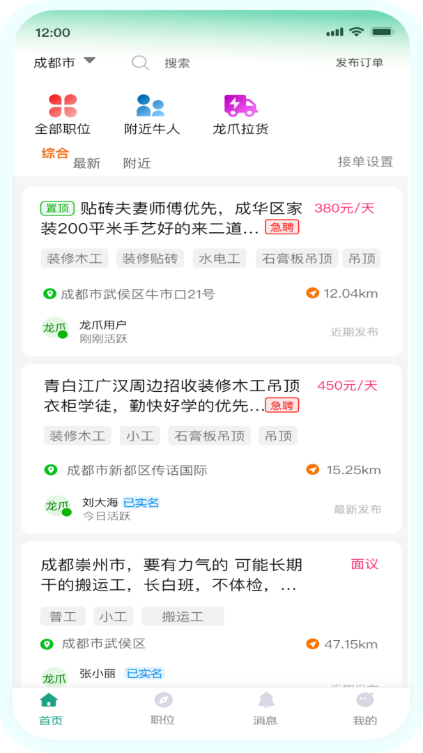 怎然招工
