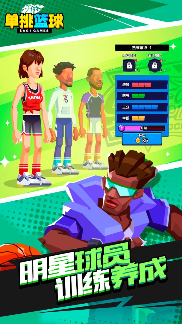 单挑篮球（附兑换码2023）