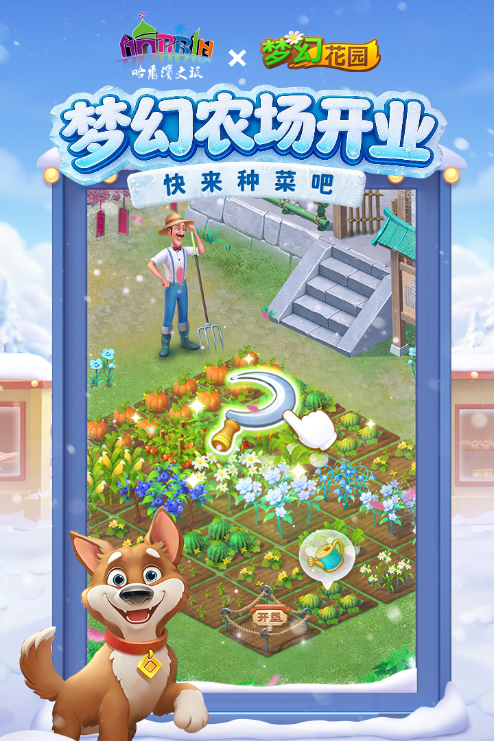 梦幻花园(白兔童话)