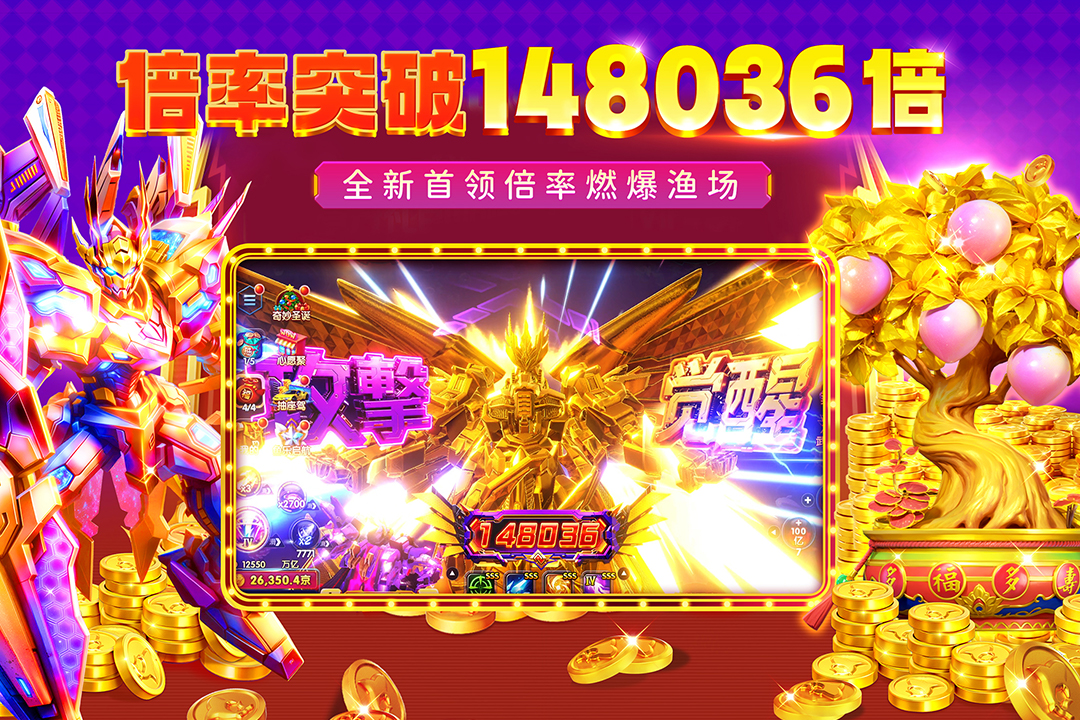 鱼乐达人(含兑换码)