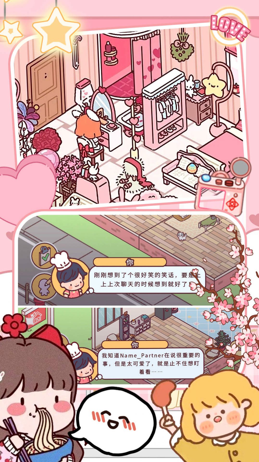 我的米加小城镇最新版