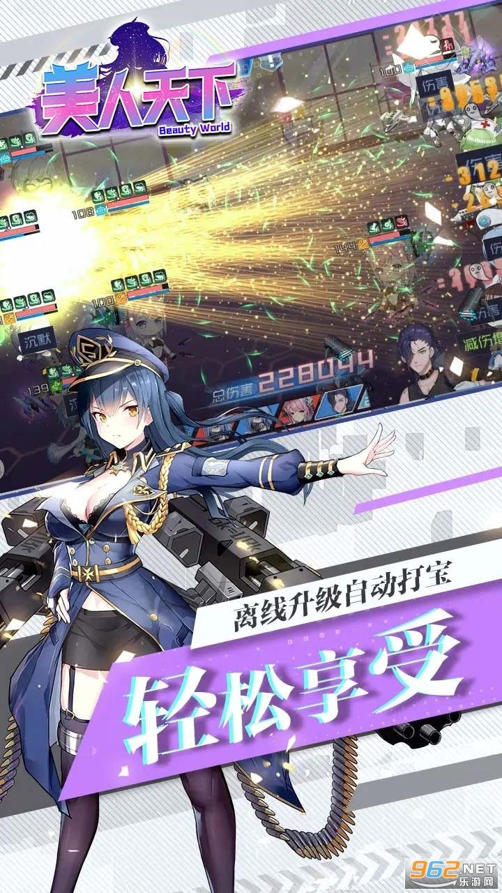 美人天下(跨服公会战)