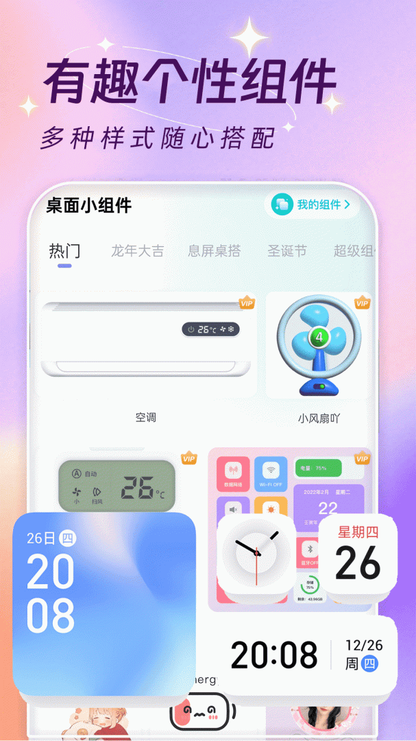 主题壁纸大全