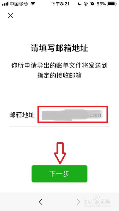 微信账单如何导出,微信账单如何下载