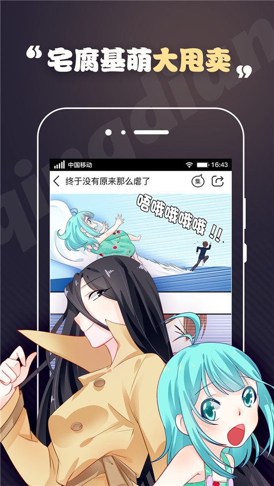 轻点漫画解锁版