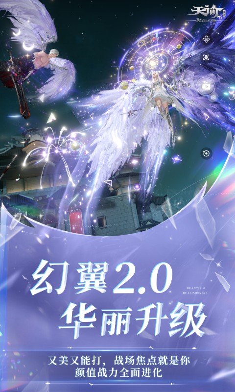 天谕折扣版