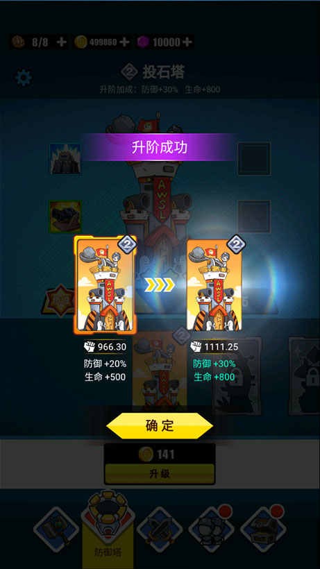 表情包战争内置FF修改器版