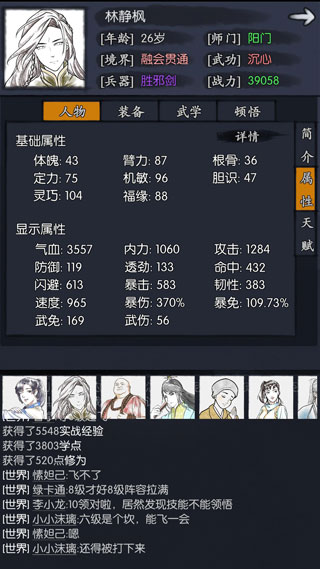 你的江湖(零氪金武侠)