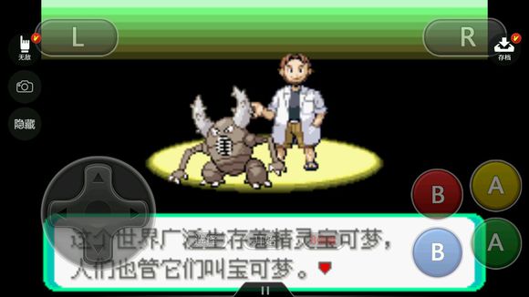 口袋妖怪冰雪城(快速升级)