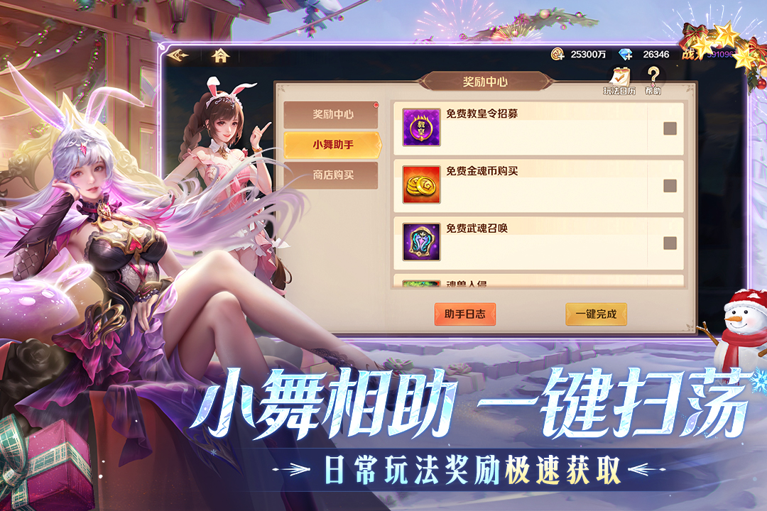 新斗罗大陆麒麟