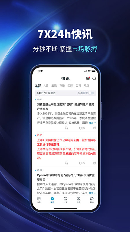 财经头条