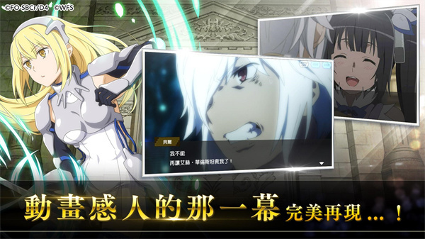 地城邂逅：记忆憧憬