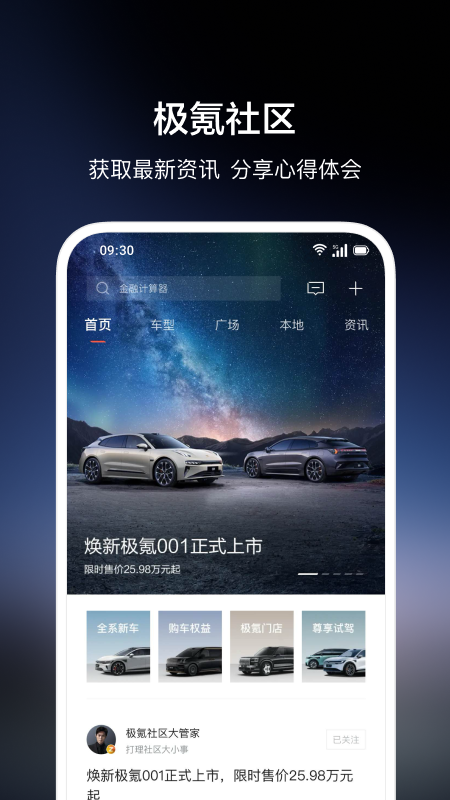 极氪订阅服务