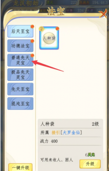 洪荒天道2:主宰