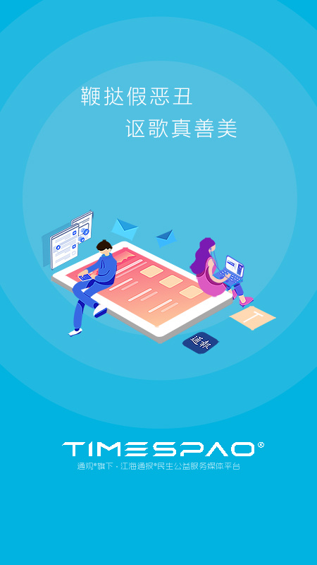 江海通报