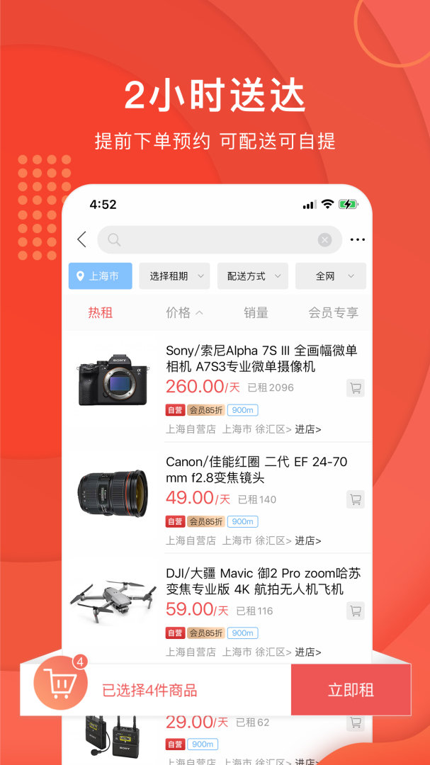 咔么租赁