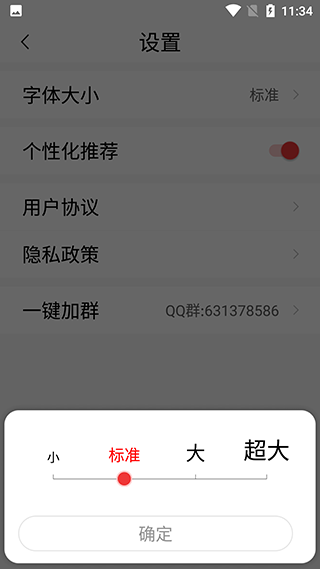 早闻天下事app官方版