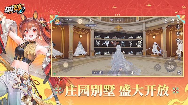 QQ飞车拉力赛版