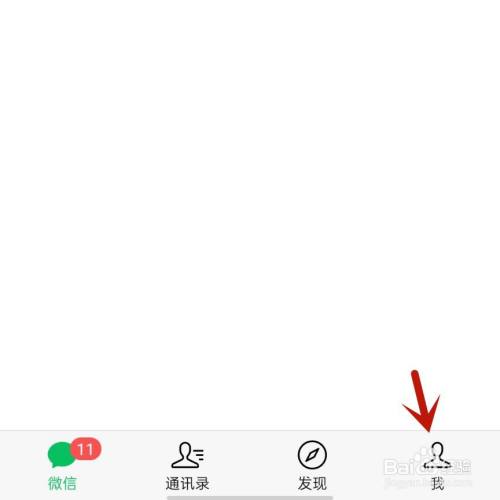 微信乘车码怎么解除绑定
