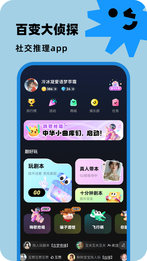 百变大侦探