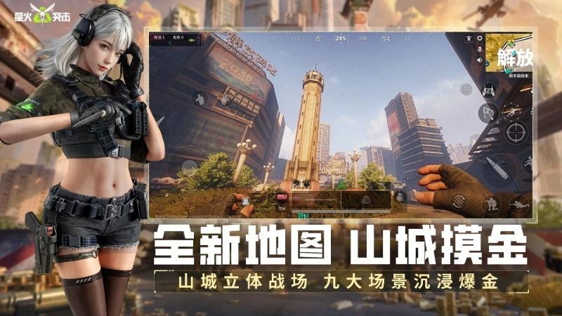 萤火突击(类塔科夫玩法)