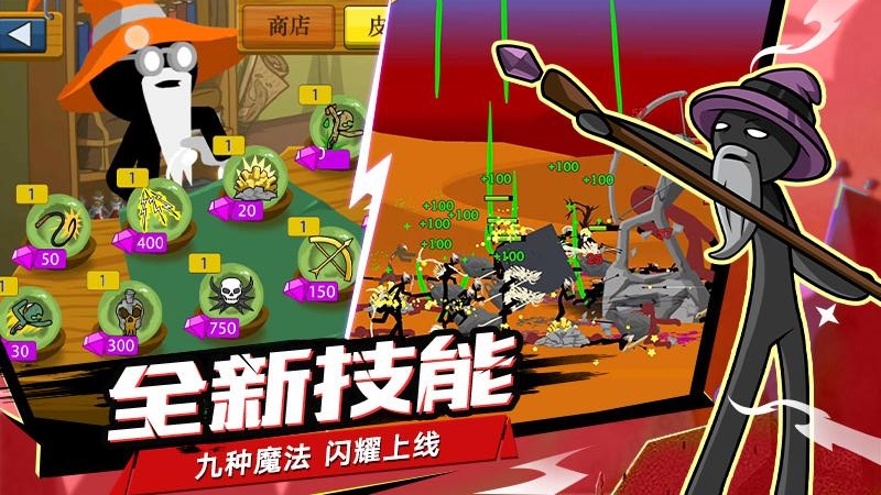 火柴人战争旧版