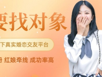 本地婚恋平台