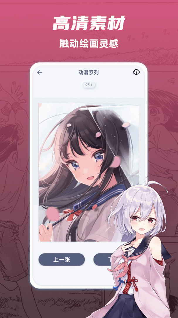 追漫大全最新版