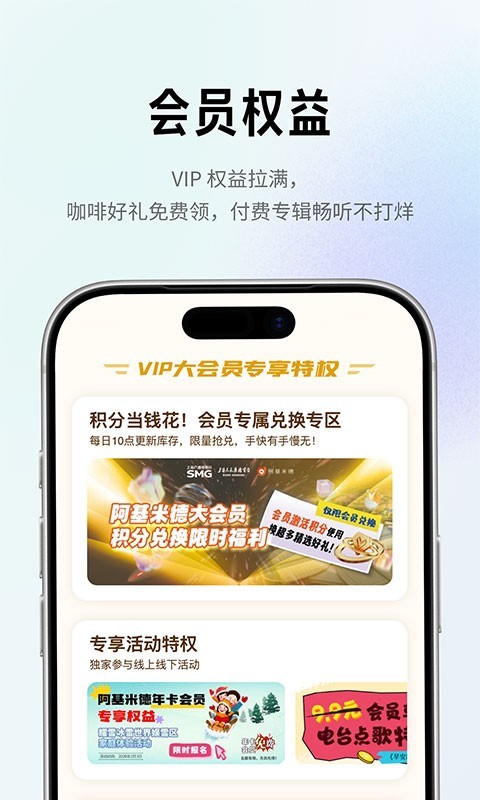 阿基米德电台版