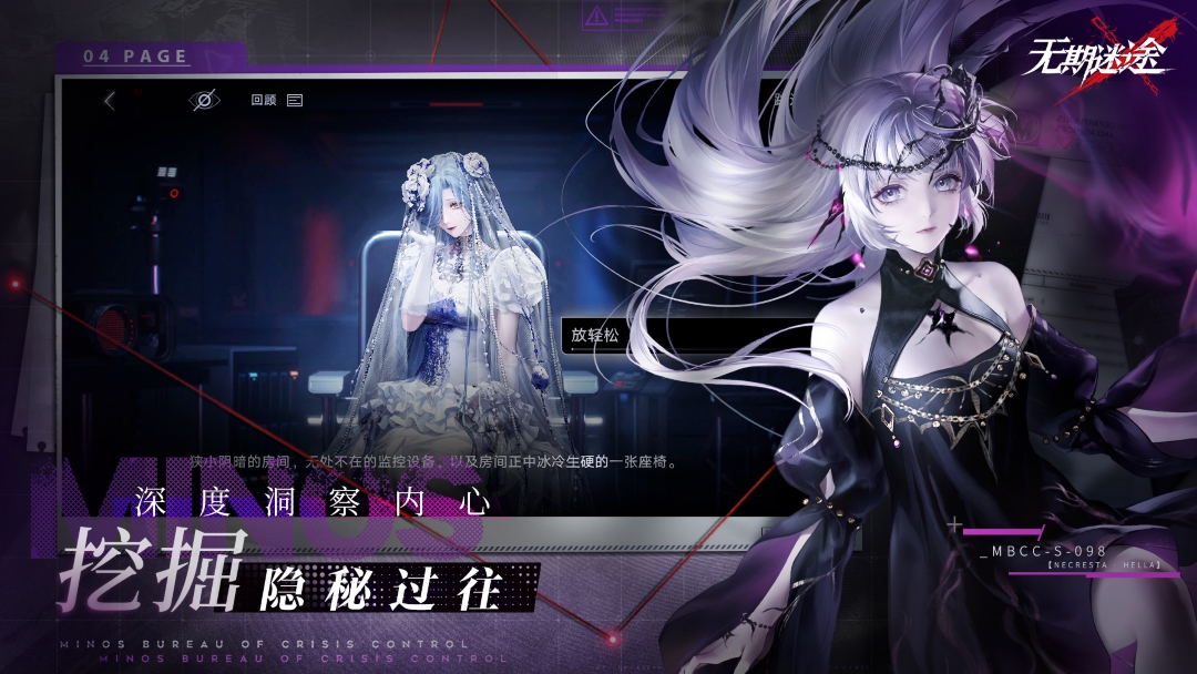 无期迷途全角色解锁版