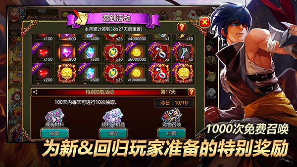 疾风之刃单机版