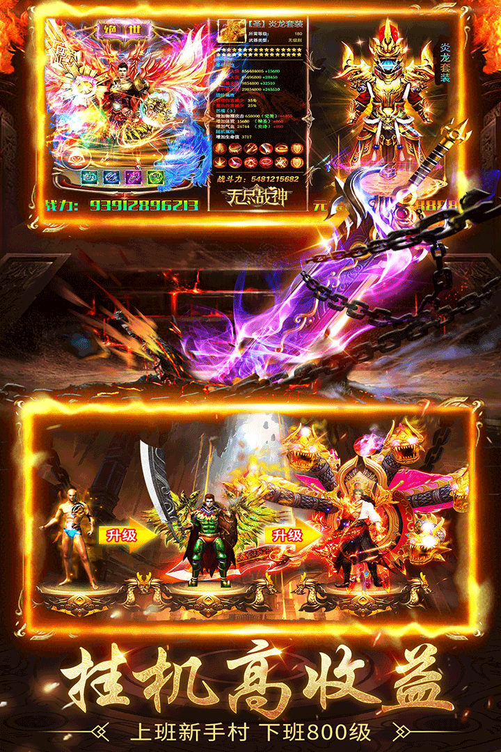 诛神乾坤九游版