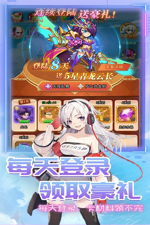 星客志愿九游版