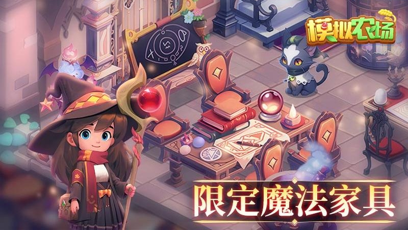 模拟农场最新版