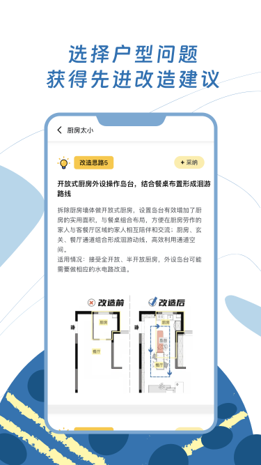 月球理想家