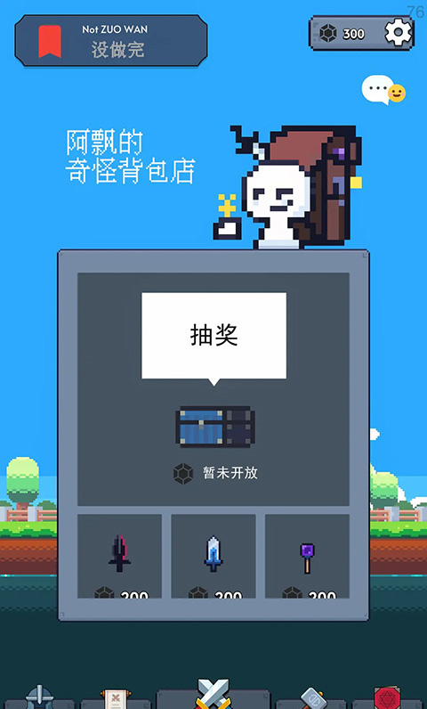 冒险者的rogue之旅内置修改器版