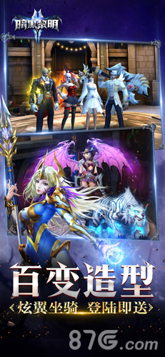 暗黑黎明II九游版