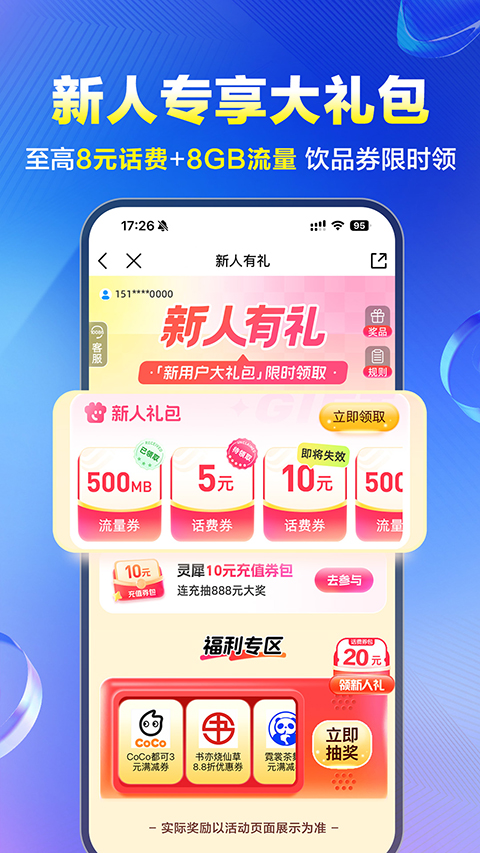 广东移动手机营业厅