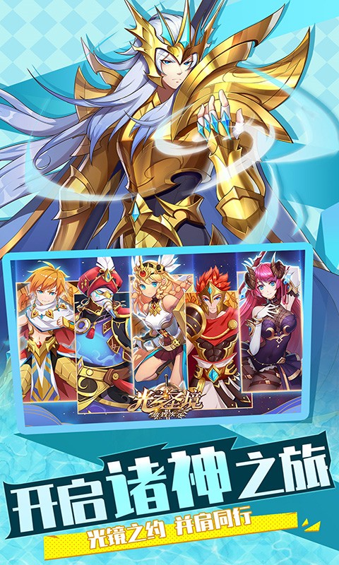 光之圣境放置次元（放置卡牌）