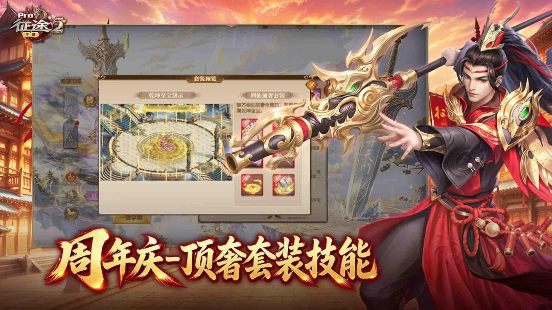 征途2手游官方正版