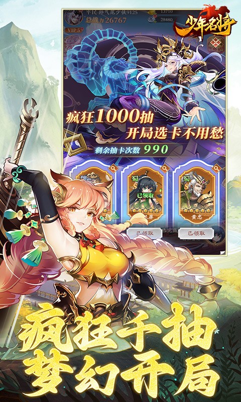少年名将后台版