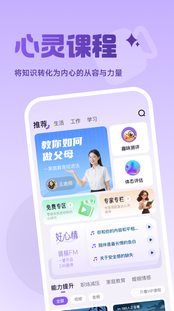 月上健康