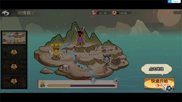 激斗火柴人九游版