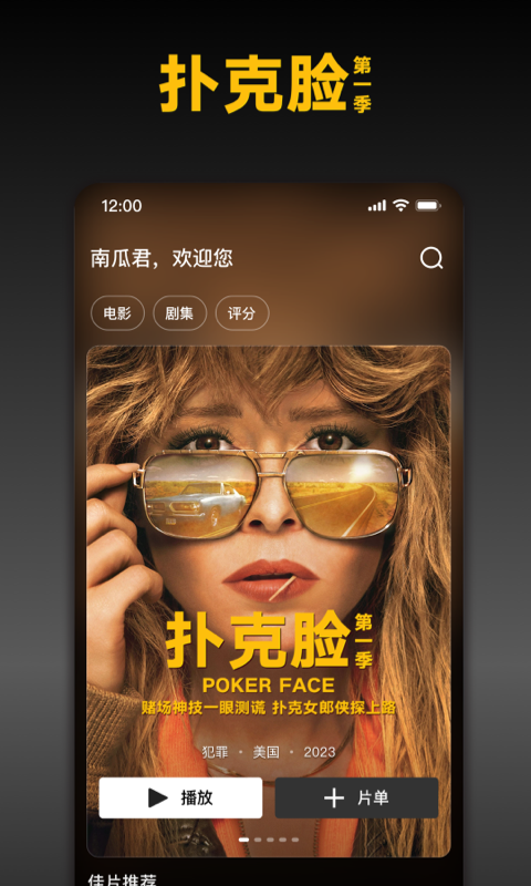 南瓜电影修改版