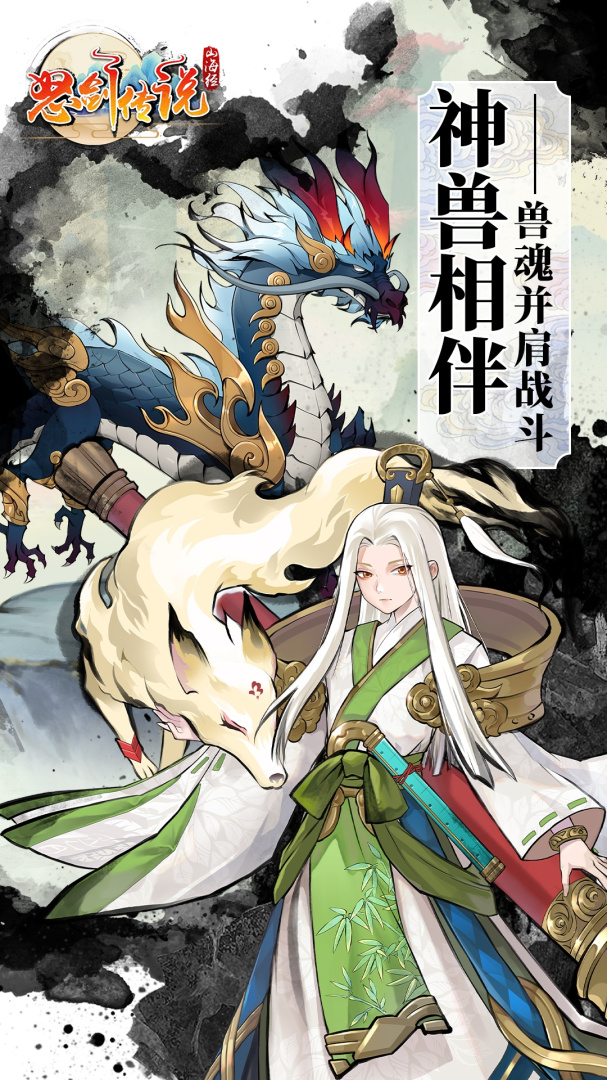 怒剑传说（山海经）