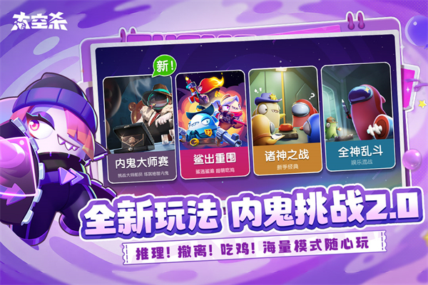 太空行动(光与暗对决)