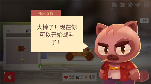 喵星大作战手游官方版