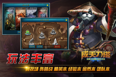 成天刀塔九游版