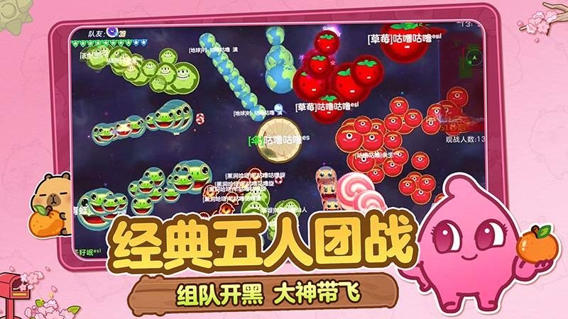 球球大作战官方版