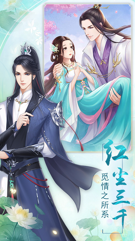 轻舞罗裳内购版